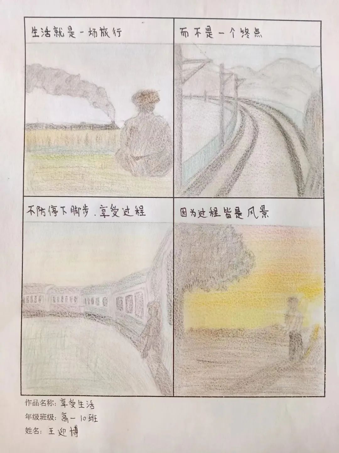 心理学暖心治愈系漫画,治愈系心理漫画人际关系