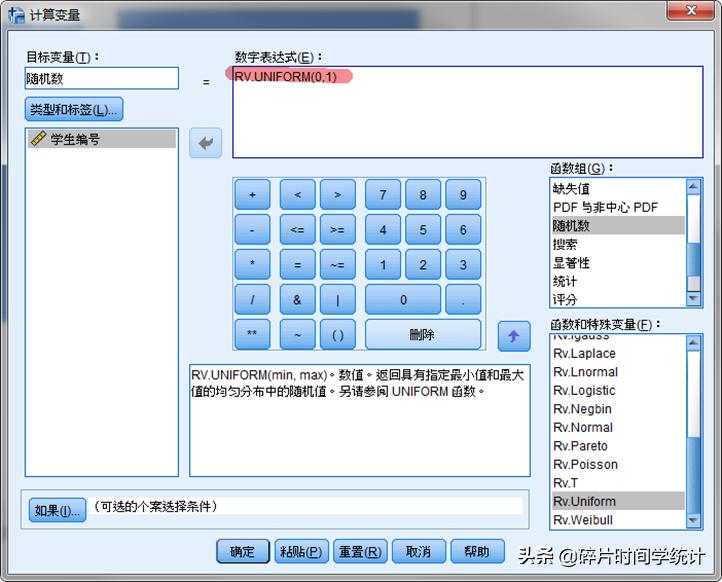 龙偶随机化,随机过程线性变换