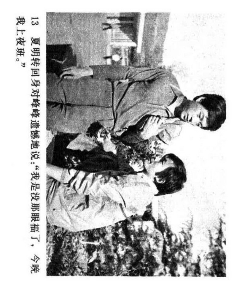 电影连环画1985年,电视剧连环画1982