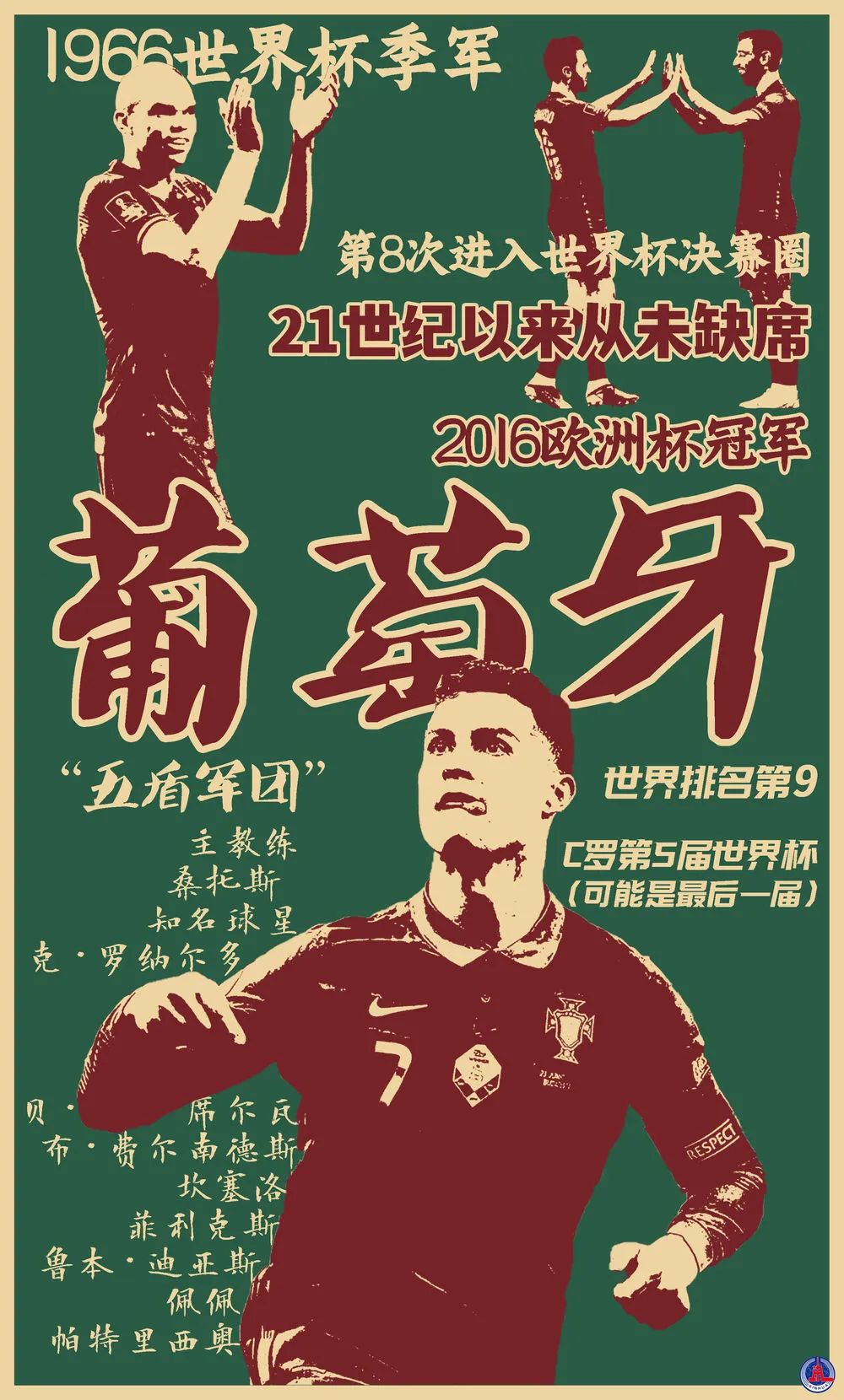 世界杯32强海报一览,世界杯32个国家的海报