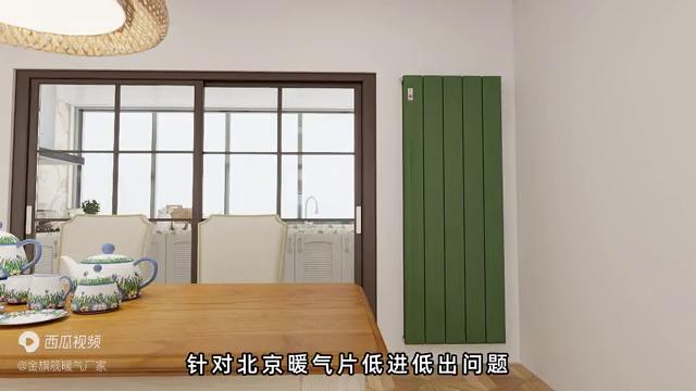 工程师解析：北京暖气片低进低出问题的优化方案