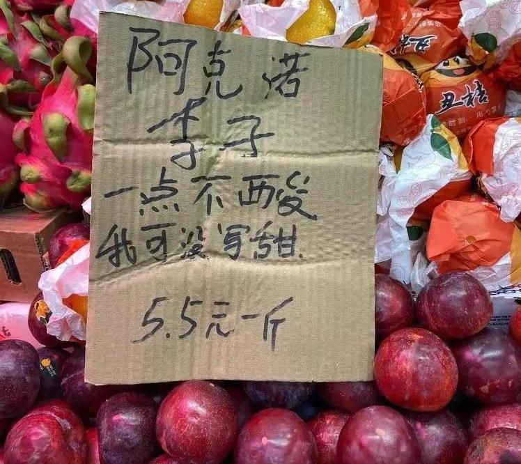 日进千元的水果店，靠的就是这些牛批纸箱做的碎碎念“智慧标签”