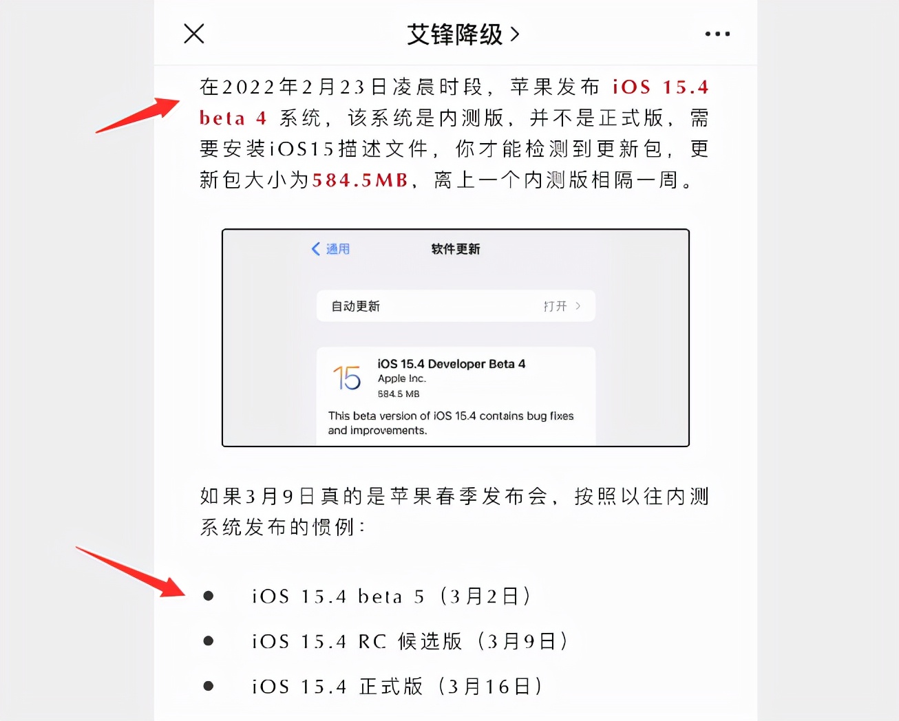 iphone12可以升级ios15.1吗,iphone12有必要升级ios15.7.1吗