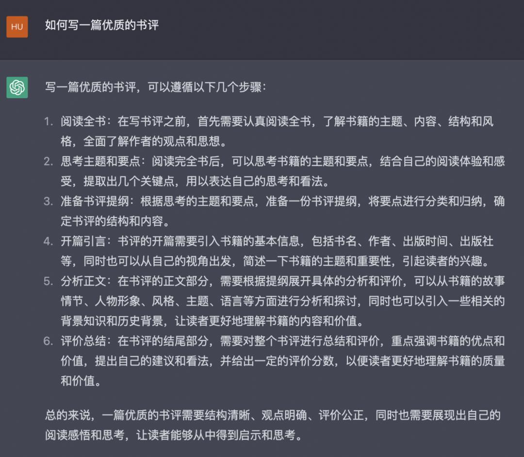 chatgpt推荐书单,chatgpt写的文章质量高吗