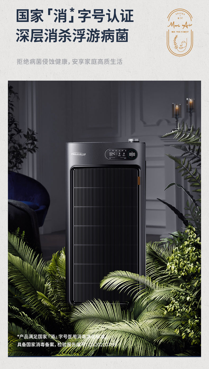 舒乐氏空气净化器a10使用说明,舒乐氏空气净化器s01除甲醛原理