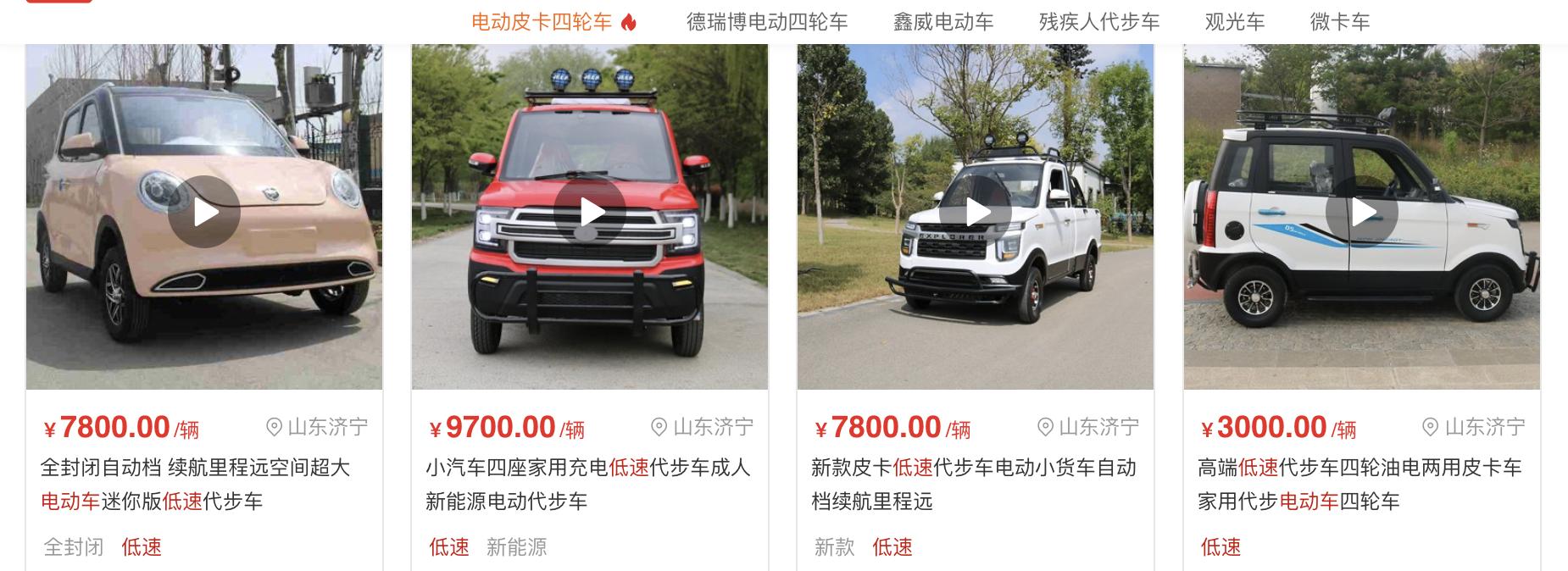 可以合法上路的四轮电动车有哪些,什么样的四轮电动车可以上路