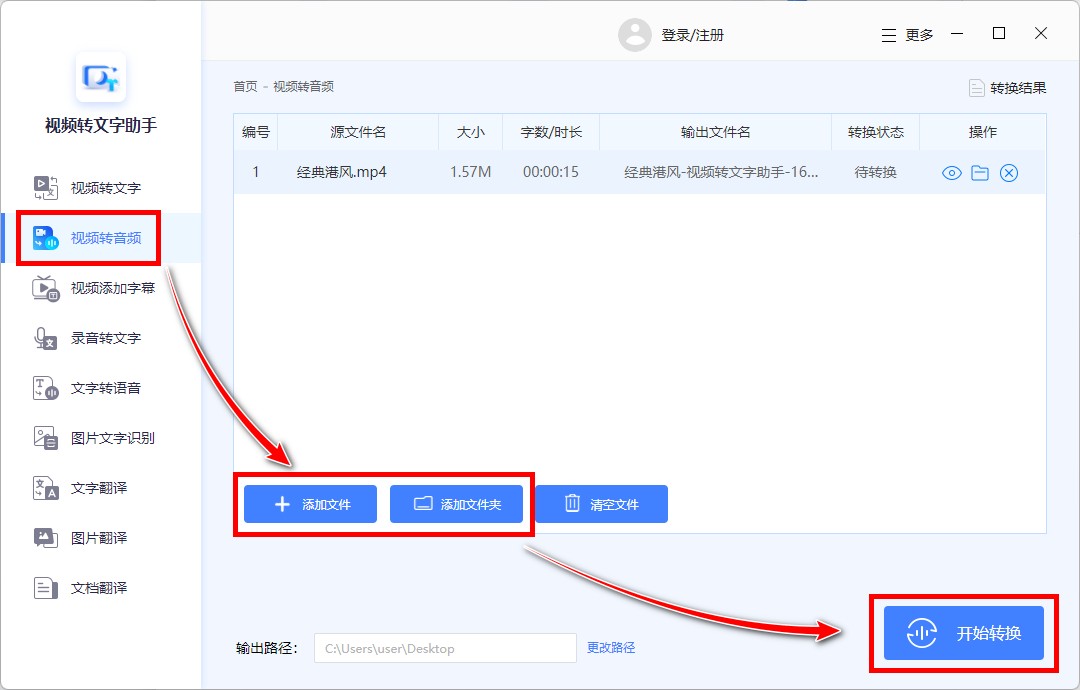 视频怎样转换成音频mp3,怎么将视频转换为mp3音频软件