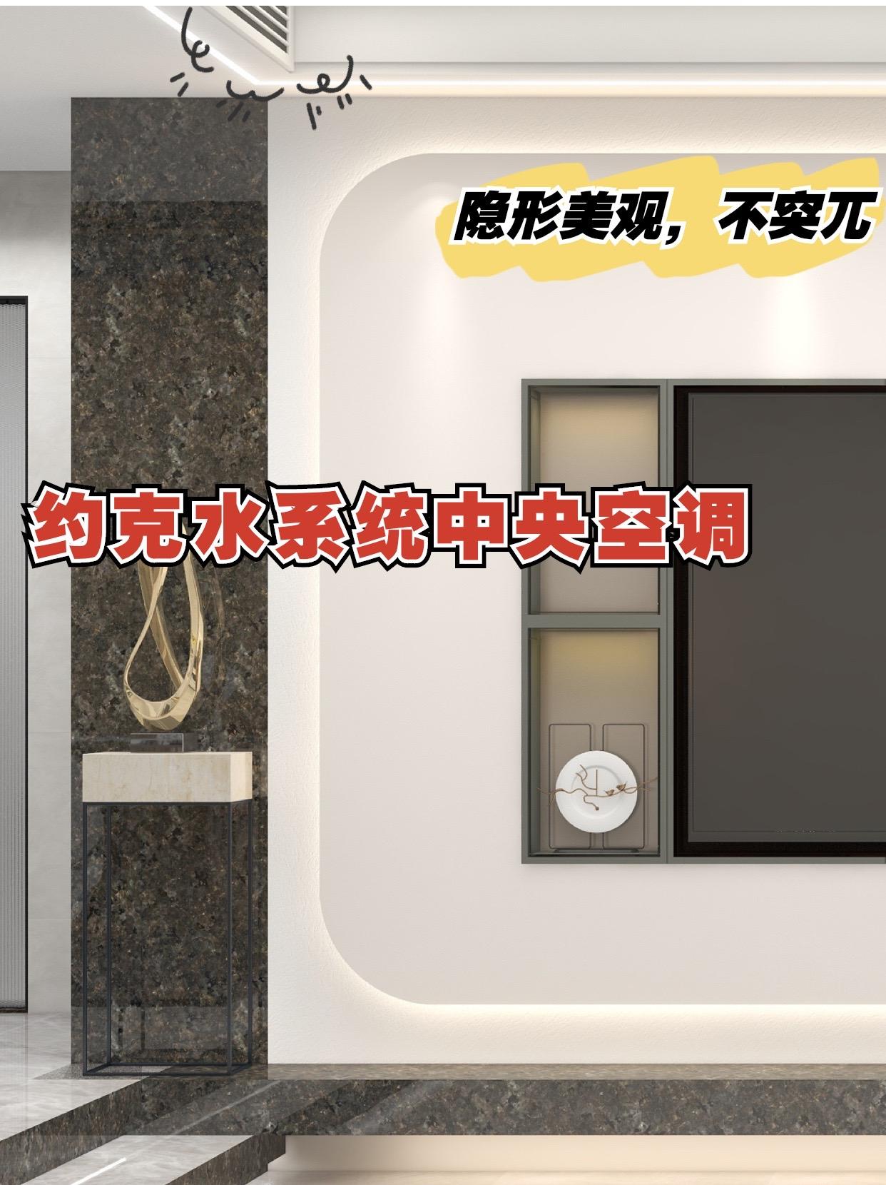 格力中央空调和约克中央空调比较,家用中央空调水系统怎么选