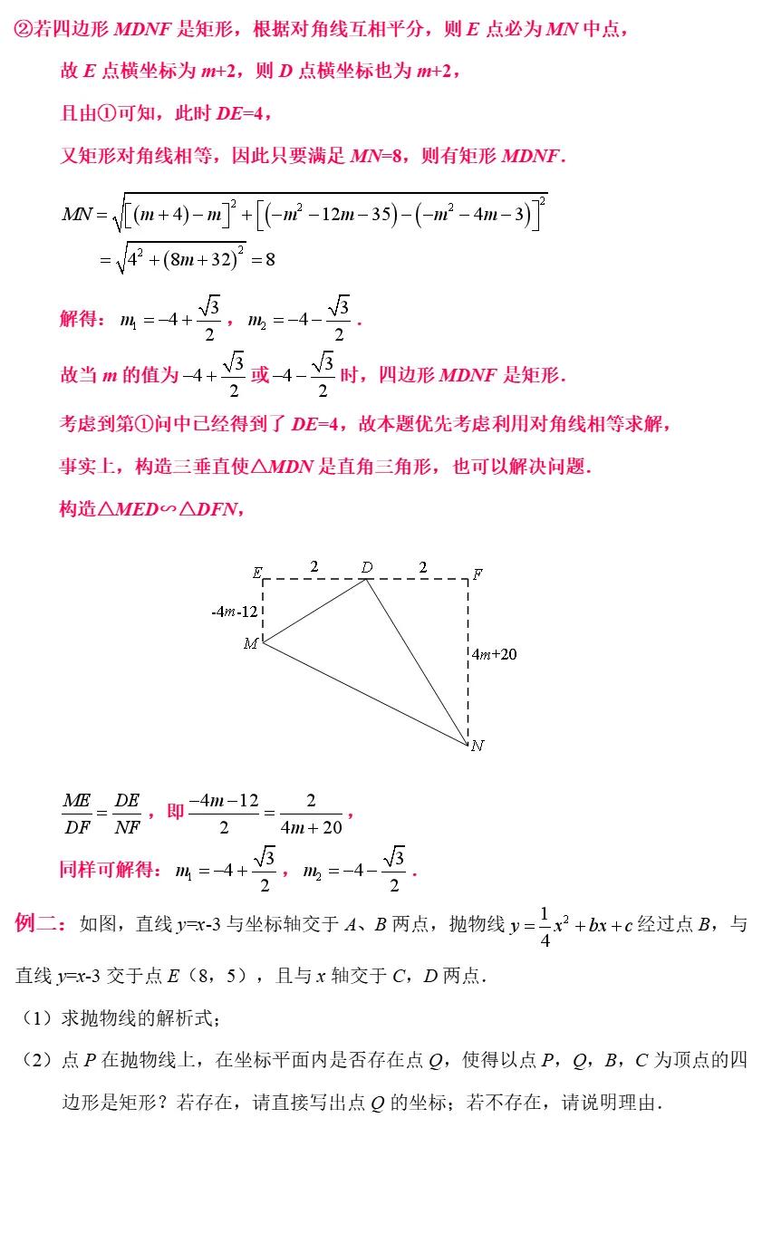 中考数学思维方法与解题策略,中考热点解题技巧和方法