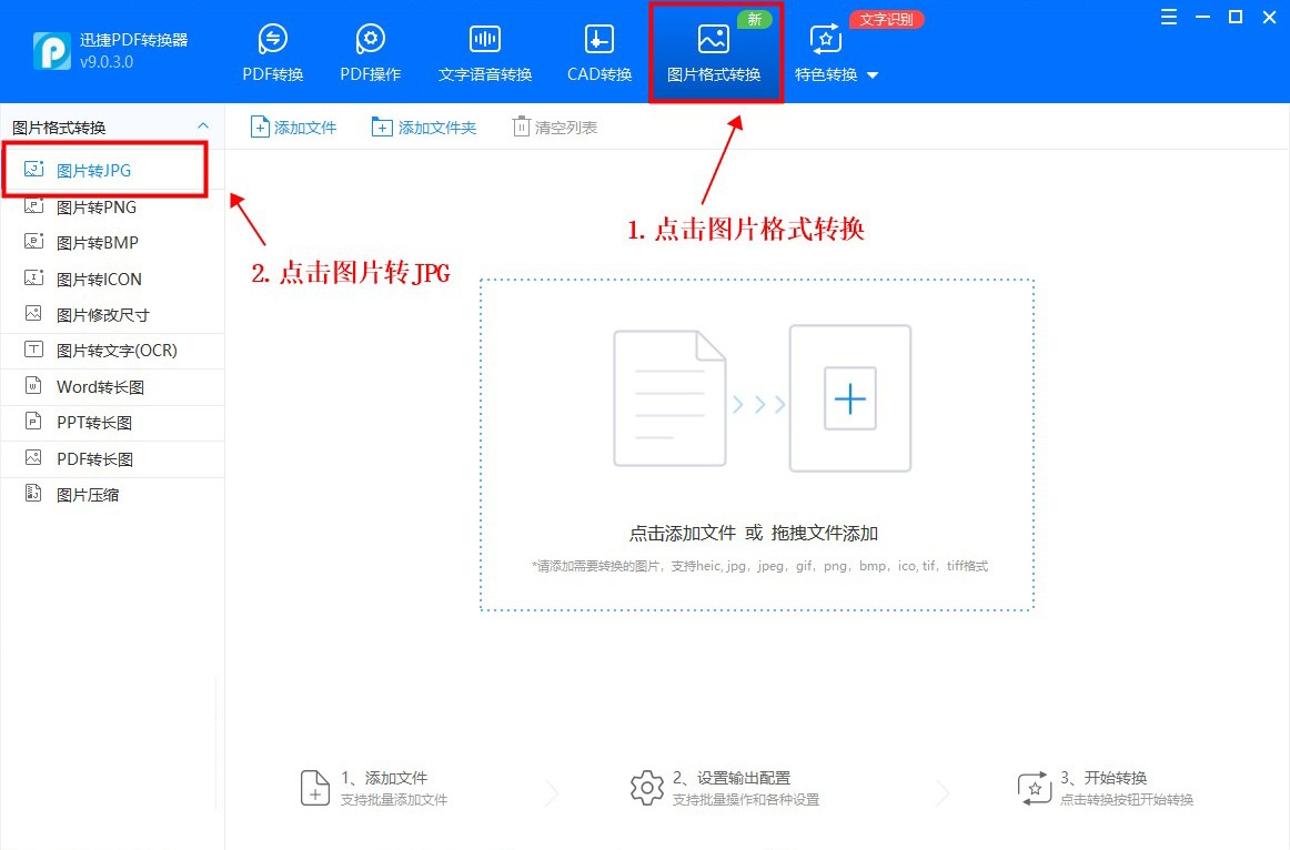如何将照片jpg格式转换成jpeg格式,arcgis软件tif怎么转换成jpg格式