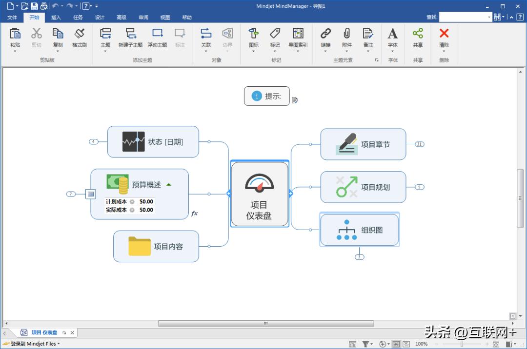 办公必备思维导图app,思维导图要用什么办公软件