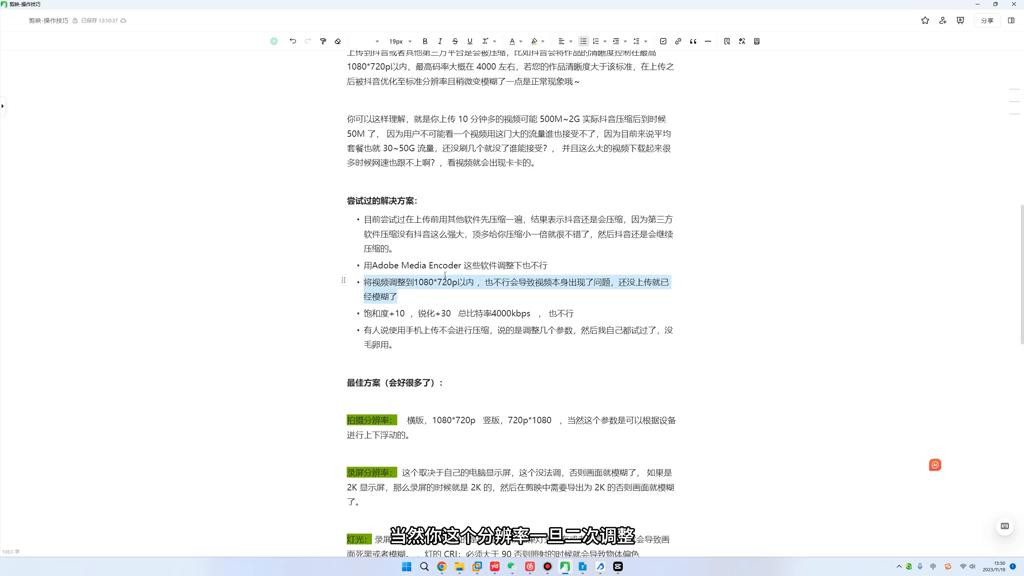 抖音上传视频模糊变清晰处理方法,抖音上传的视频模糊怎么办