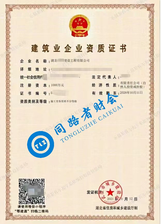 申请建筑资质证,申请建筑资质审批在哪里公示