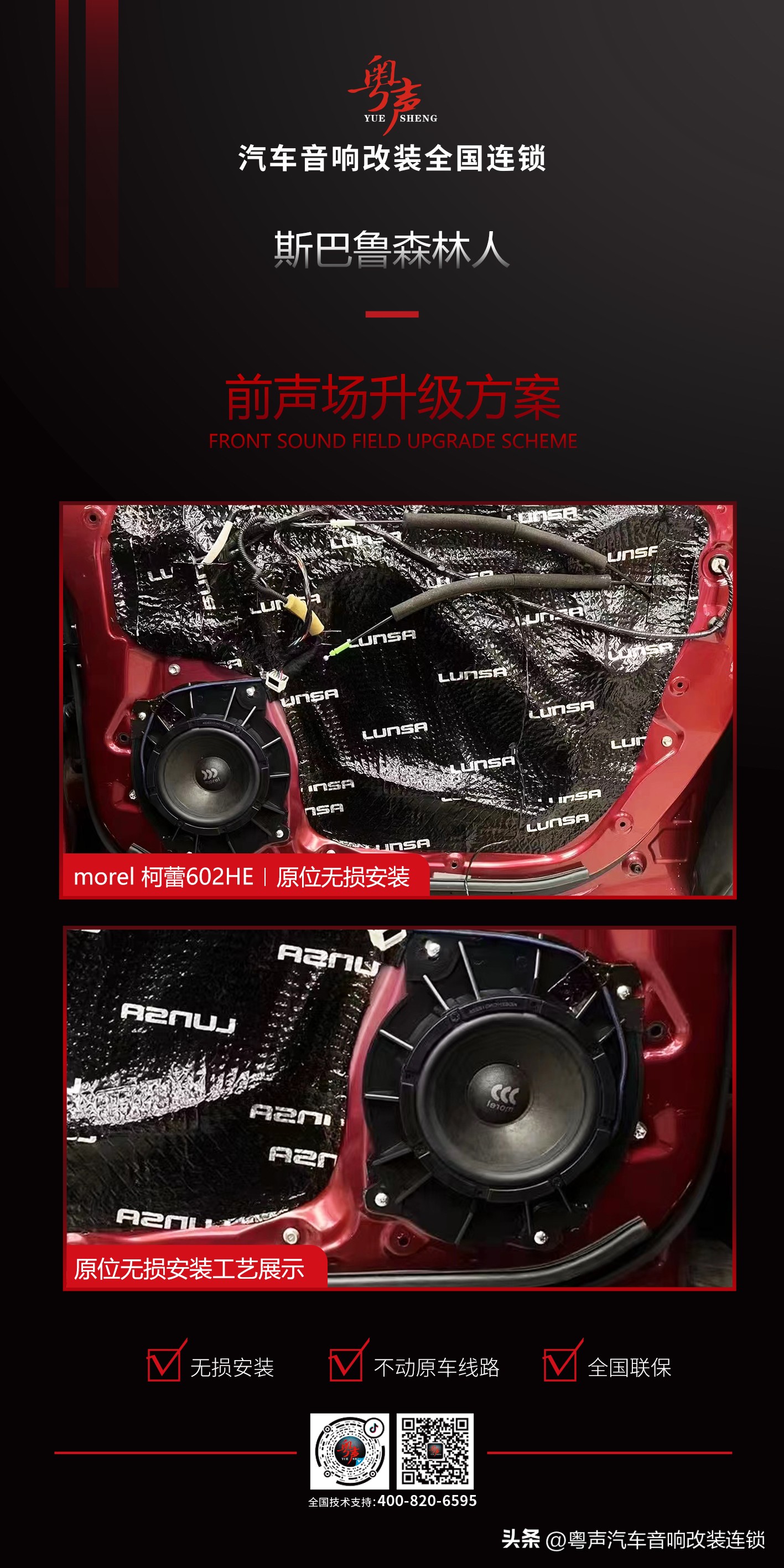 10款斯巴鲁森林人音响图解,斯巴鲁森林人音响均衡器设置