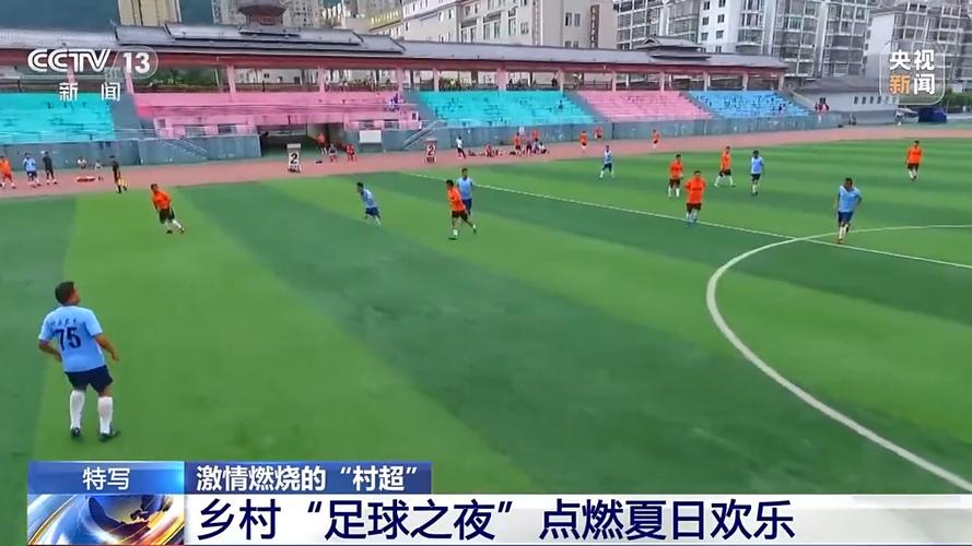 贵州村足球赛超燃,贵州村超乡村足球赛事火爆现场