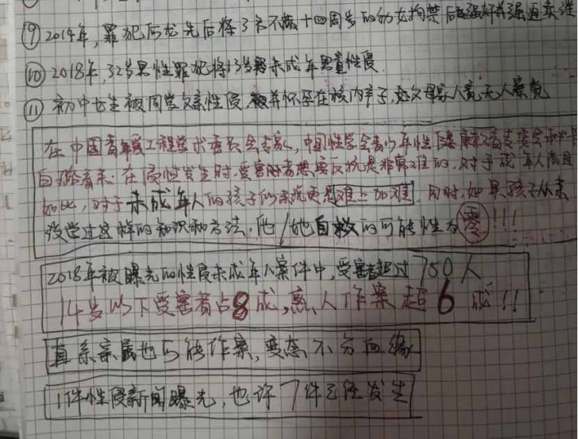 被初中班主任性侵后，一个女孩的自救之路