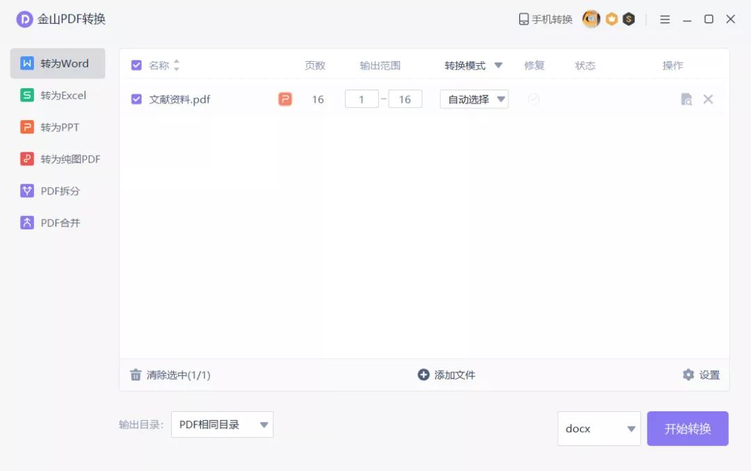 用wps写论文格式老是乱怎么办,wps论文排版怎么弄