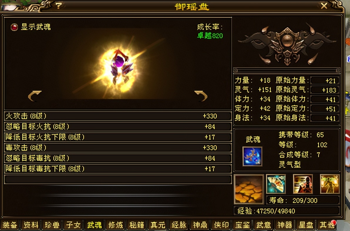 天龙八部白嫖八星装备攻略,天龙八部白嫖多久能满五属性