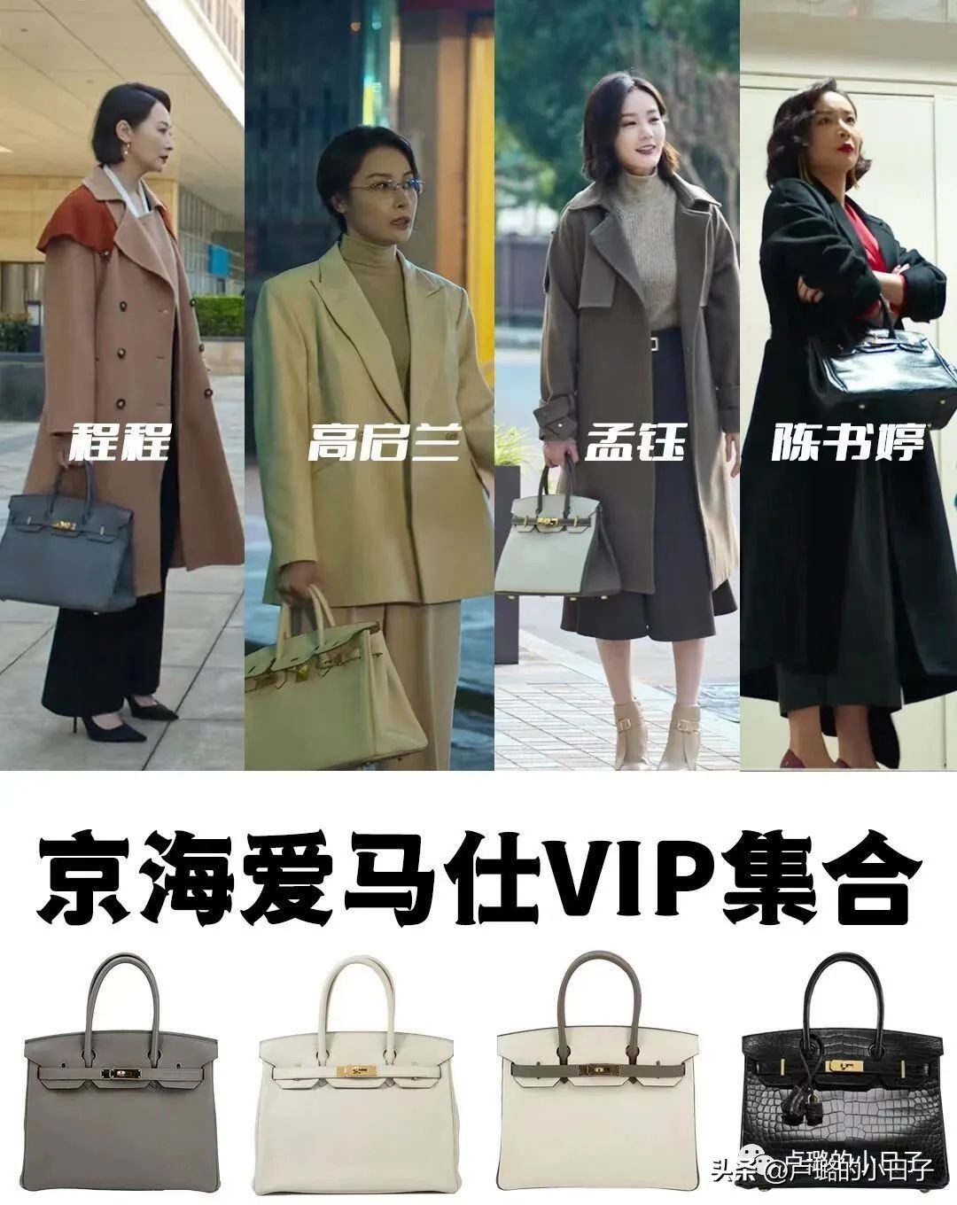 江疏影童瑶宋茜黑色礼服,童瑶江疏影教你打造气质女人装扮