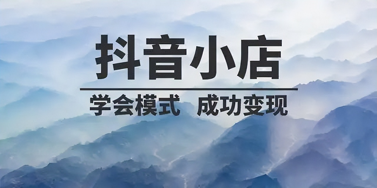 抖店关店后微信账户提现不了,抖店清退执照注销货款能提现吗