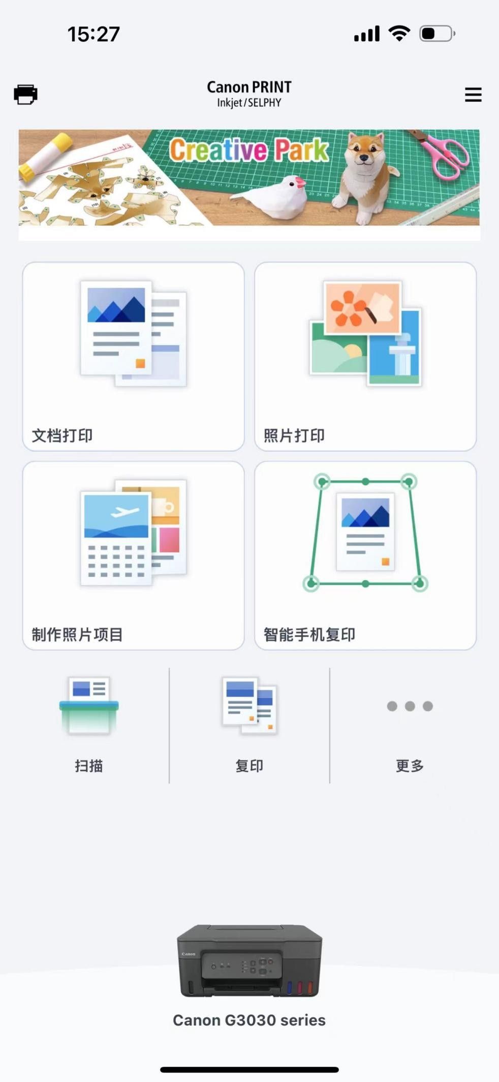 中小学生的最佳学习搭档佳能G3832加墨式高容量一体机使用体验