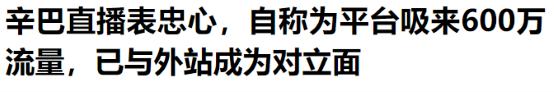辛巴和快手打官司,快手官方公告辛巴