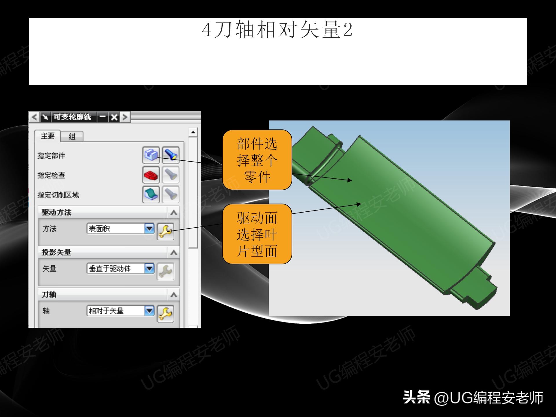 ugnx四轴角度定位编程教程,五轴编程ug和hypermill