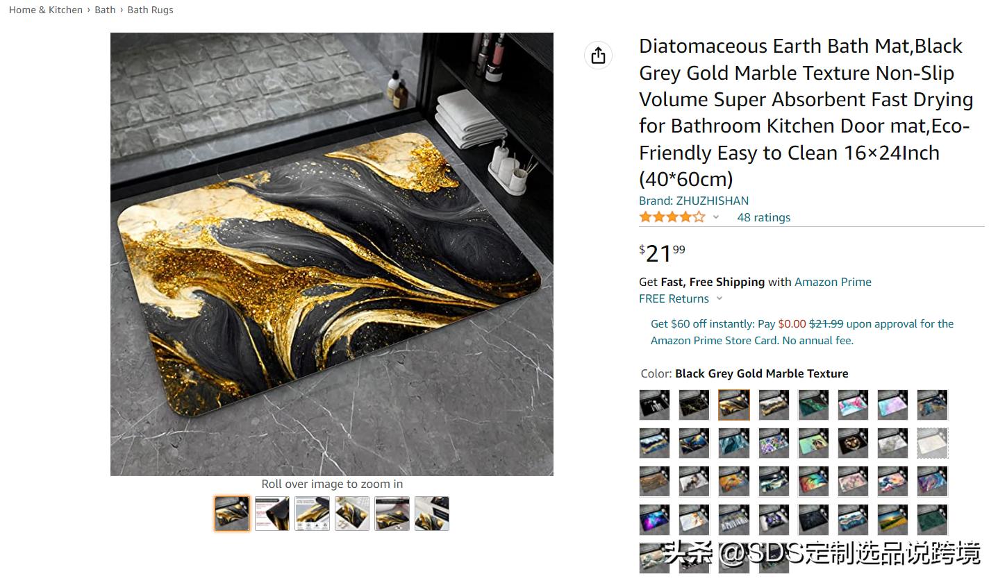 跨境硅藻泥地垫,跨境电商海外风口项目