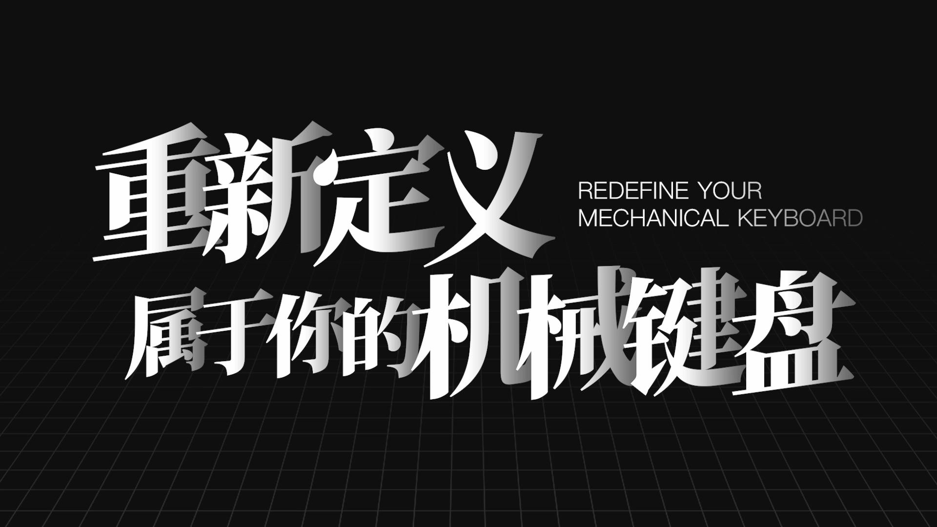 国潮遇上科技，DIY键盘乐趣满满，睿匠青花瓷机械键盘开箱