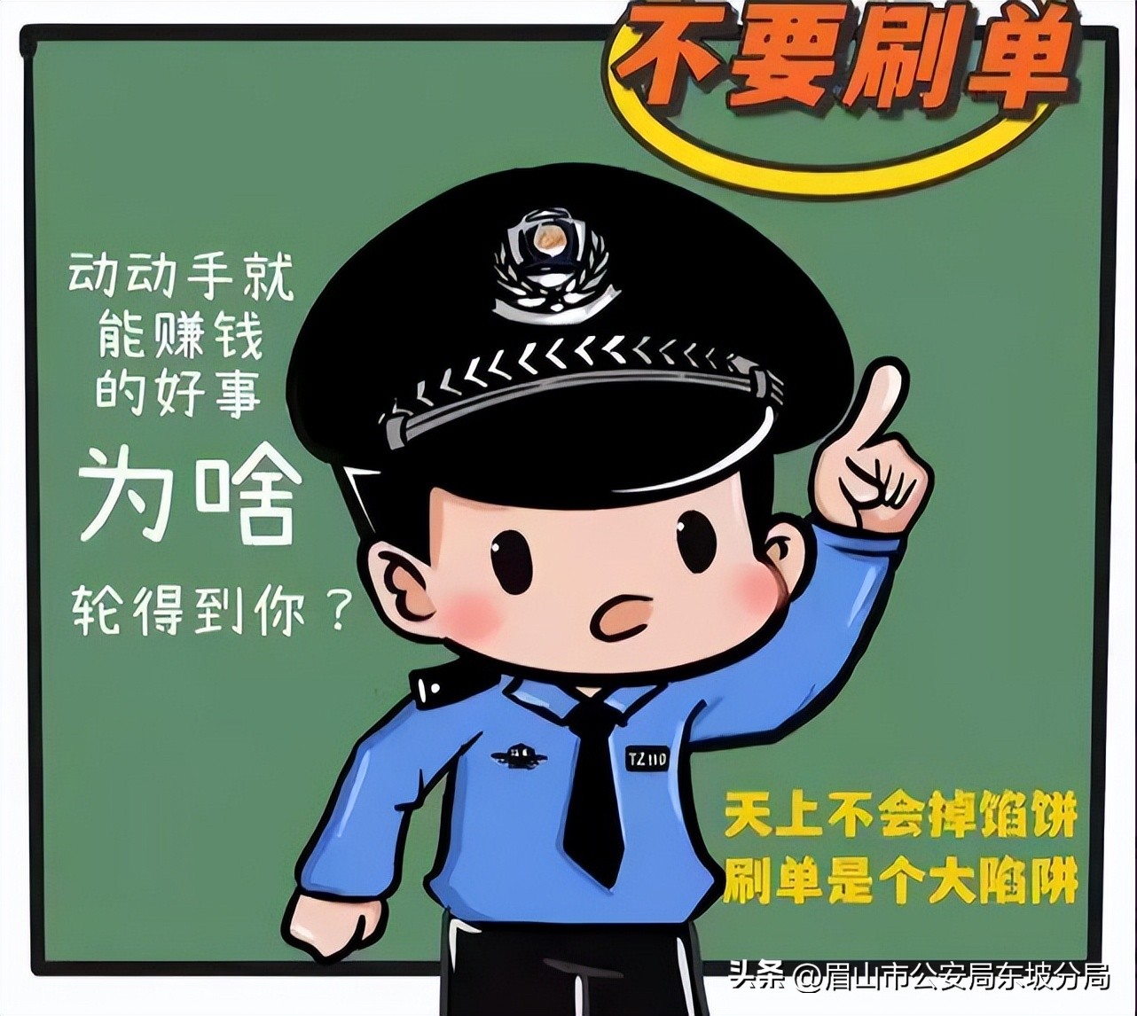 常见的刷单套路有哪些,自己刷单的套路流程