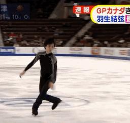 我不知道羽生结弦是怎样站住的，正如我不知道他是怎样滑出的