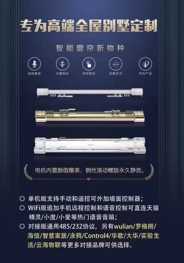 电动智能窗帘源头工厂,一体化电动窗帘