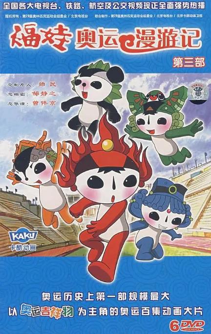 十二生肖动画片第十四集,2015年到2020年的所有动画片合集