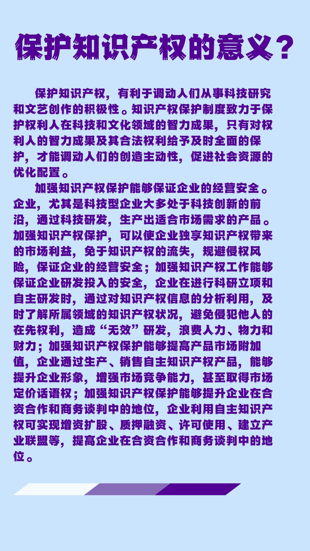 【世界知识产权日】关于知识产权，这些知识要了解