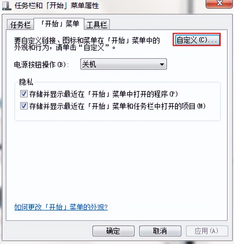 win7开始菜单找不到运行解决步骤,win7开始菜单栏没有了怎么办