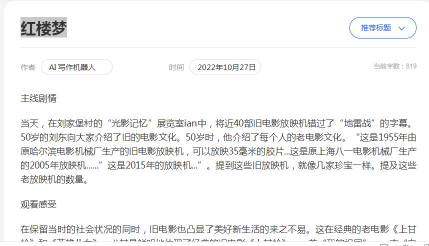 训练人工智能写作技巧和方法,ai人工智能写作创业