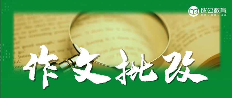 行政执法申论批改,24年国考申论行政执法