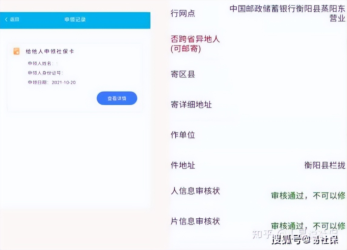 长沙交了五险没有社保卡,长沙银行社保卡怎么领取