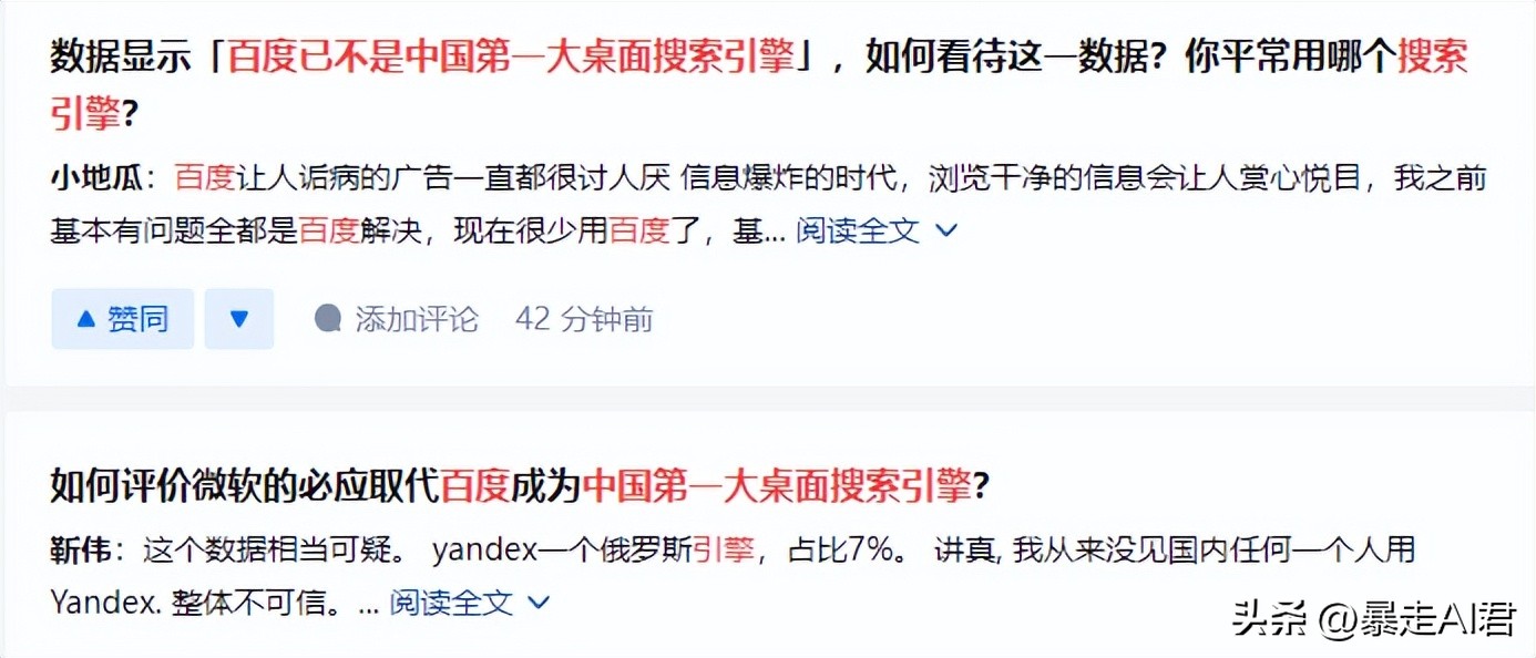 百度整改搜索引擎,百度发布了最新款搜索引擎