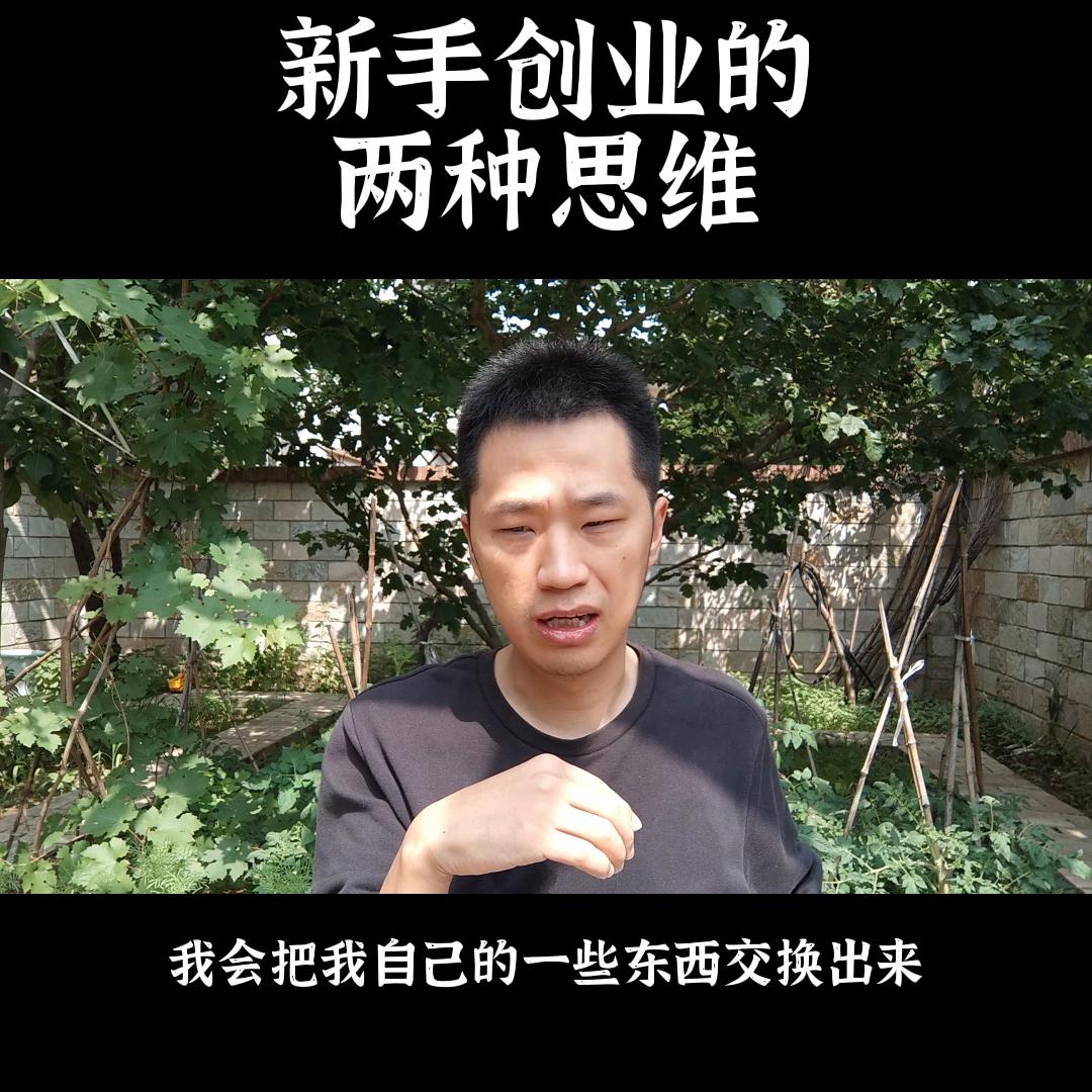 新手开店创业思维视频讲解,新手创业思维和能力有哪些