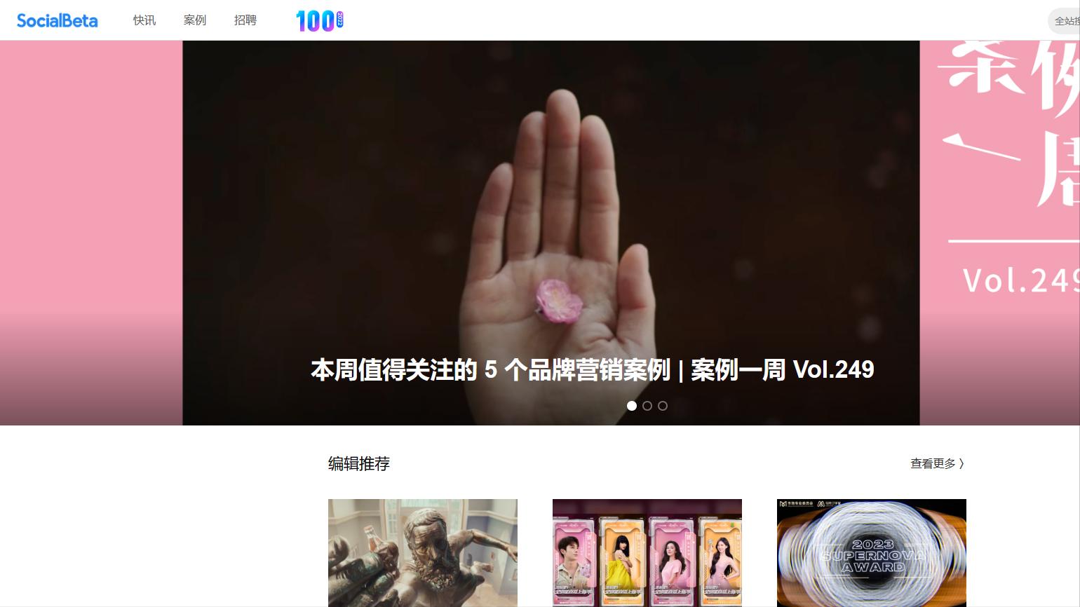 推荐一些策划网站,实用策划网站