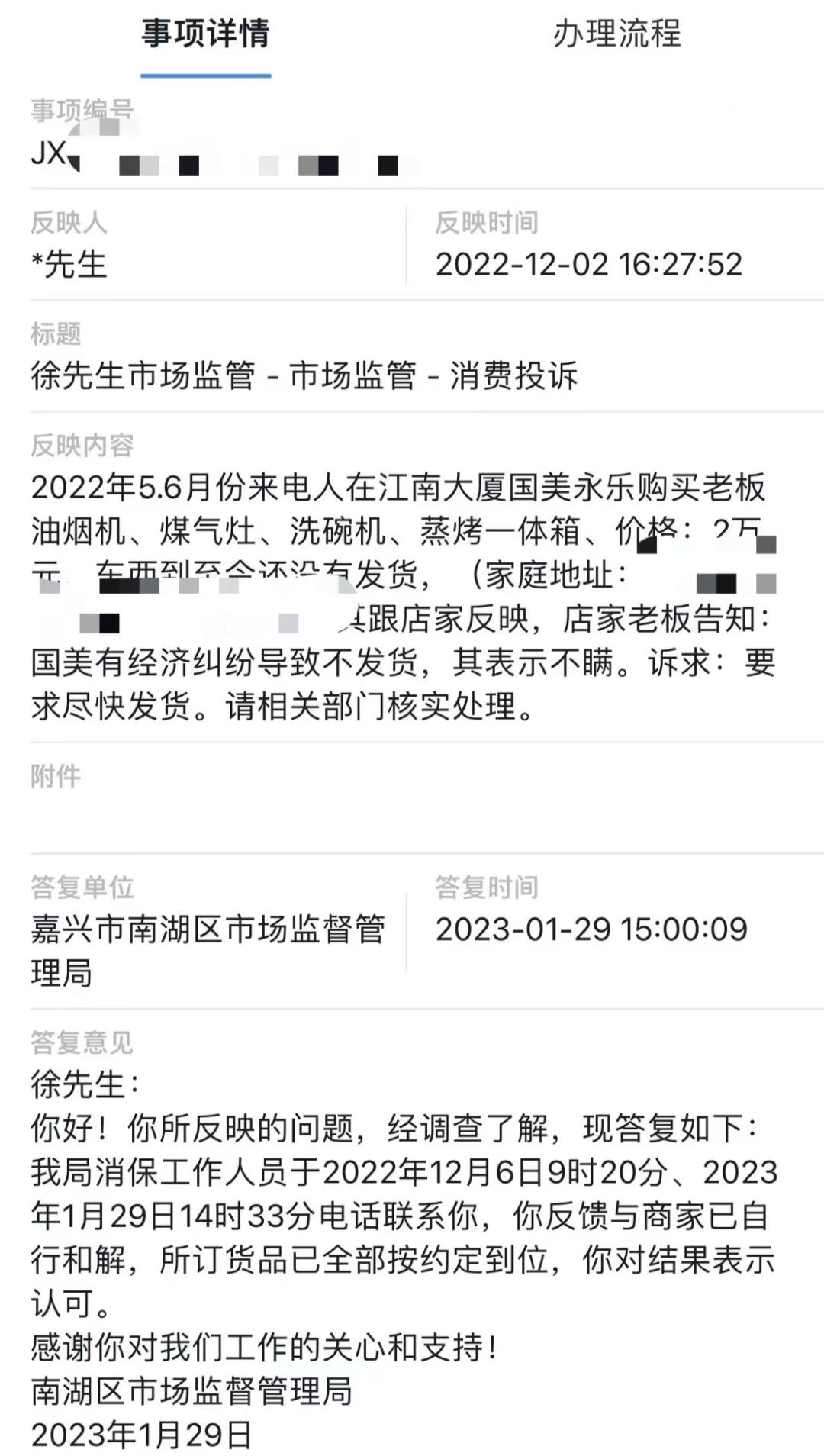 国美电器破产不发货怎么办,国美电器关了不发货归哪里管