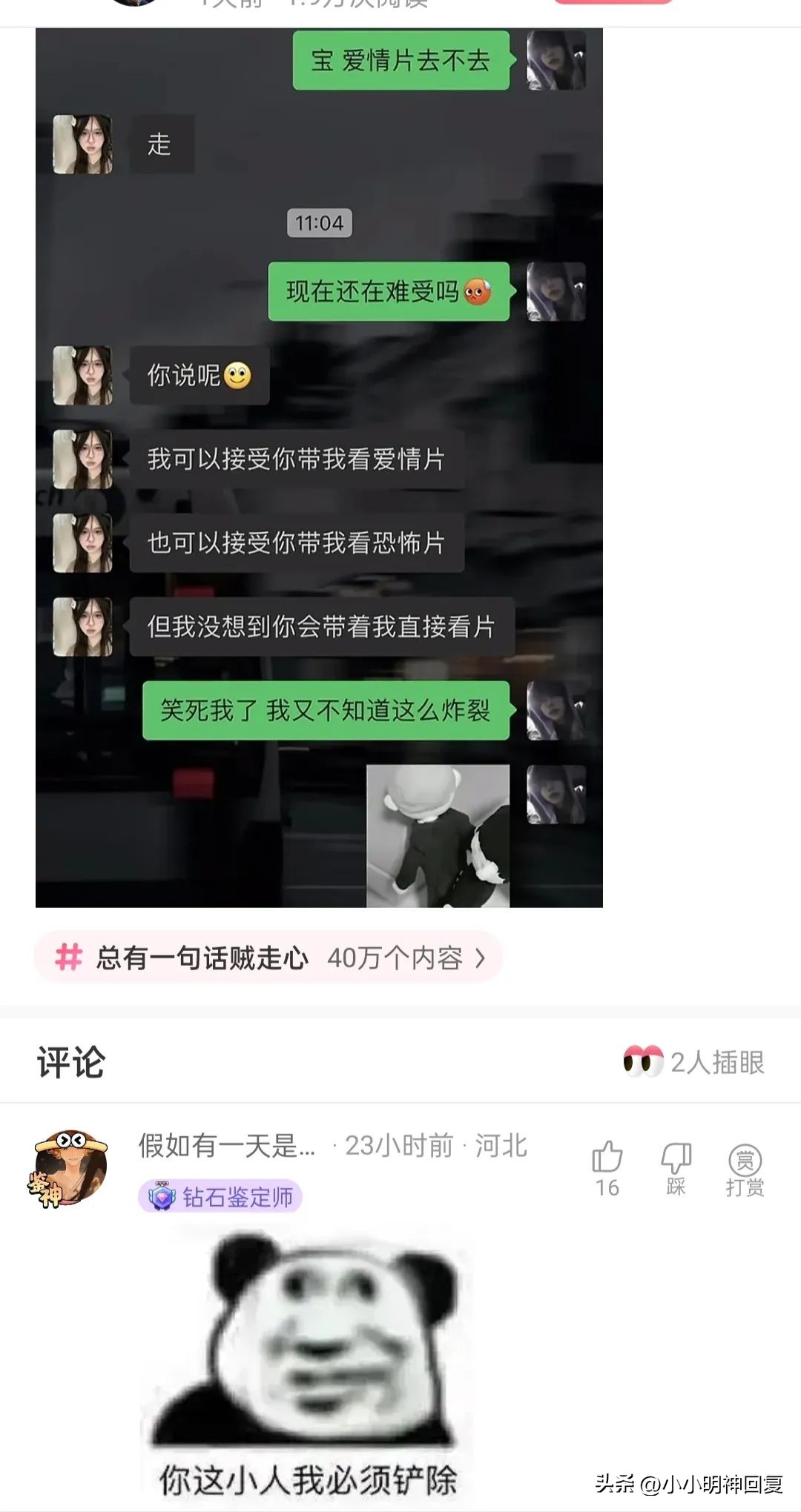 神回复有啥想问的,神回复魔性笑声怎么弄