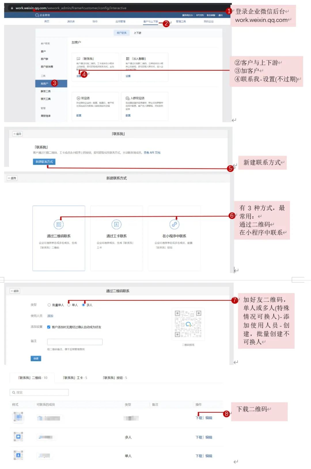 当前提交信息与实名认证信息不符,当前认证用户和绑定用户不一致