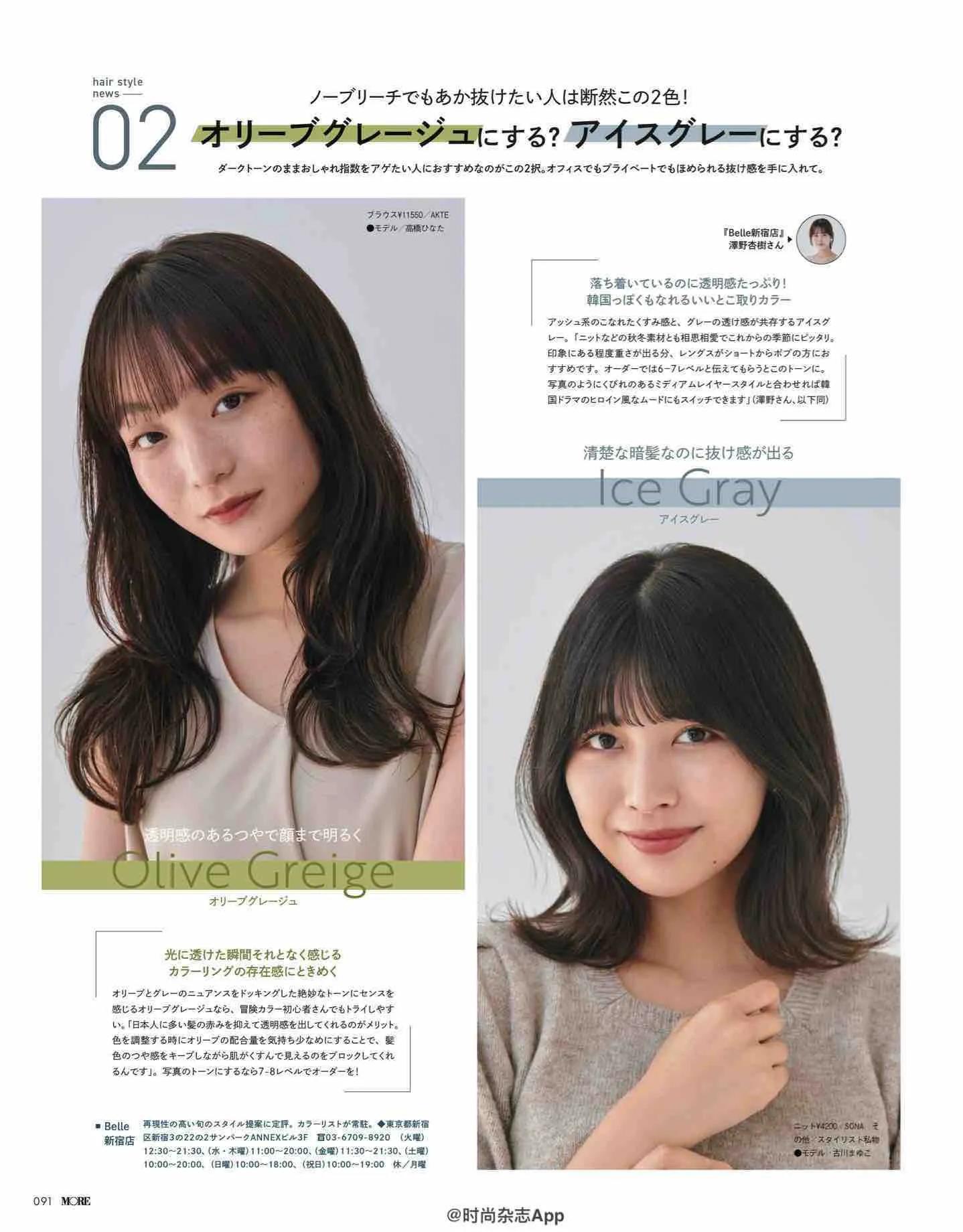 日本时尚杂志网站有哪些,日系杂志more