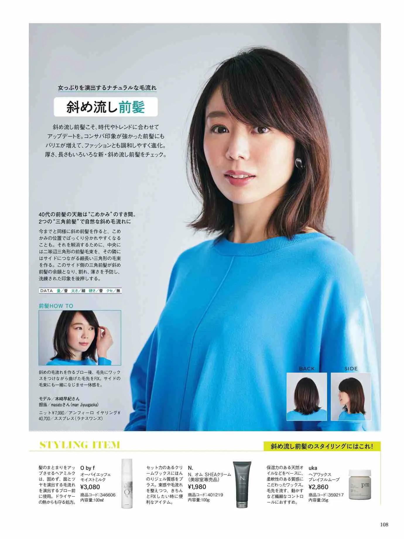 marisol日本官网,marisol时尚穿搭