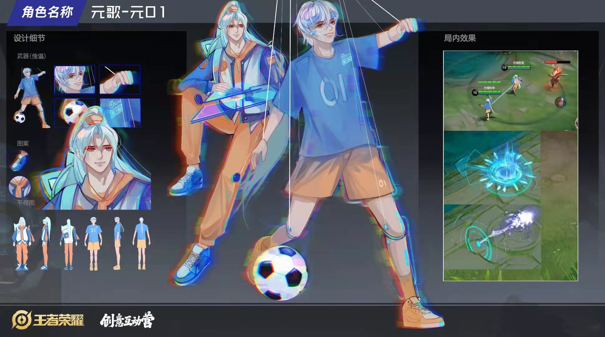 王者荣耀源梦元歌皮肤设计大赛,王者荣耀第五款源梦皮肤