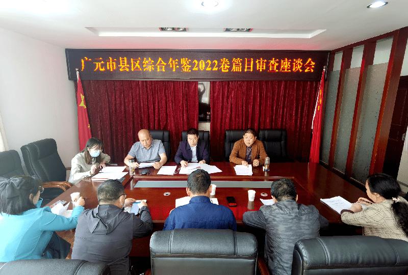 【志鉴编修】精益求精质量至上持续不断推进年鉴质量提升