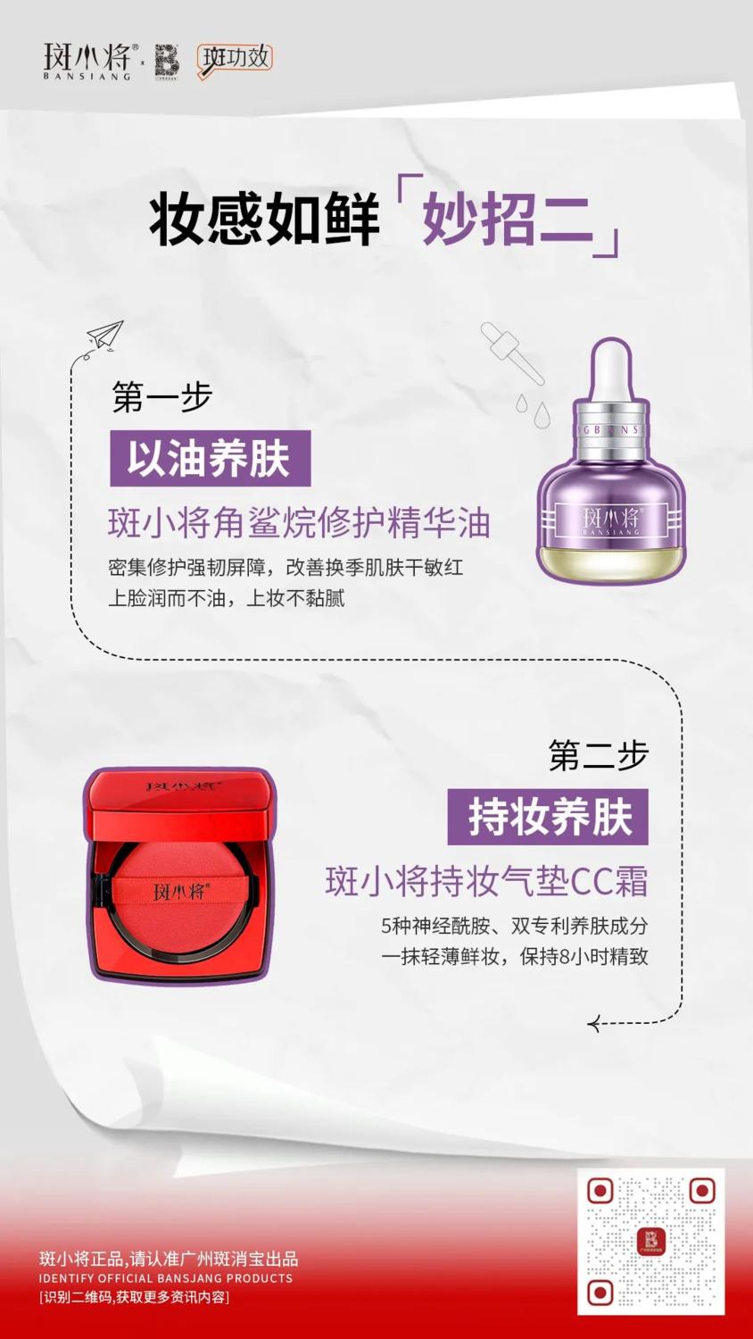 斑小将护肤霜用法,斑小将粉底怎么选色