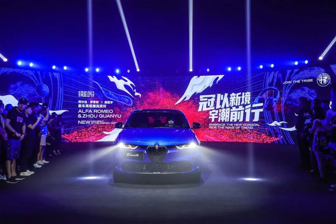 阿尔法罗密欧tonale2024款,阿尔法罗密欧tonale复古